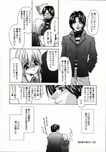 Page 42 of Arigatou Gozaimasu - preview thumbnail