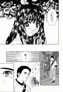 Page 49 of Arigatou Gozaimasu - preview thumbnail