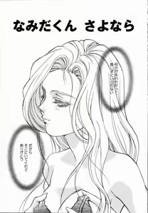 Page 7 of Arigatou Gozaimasu - preview thumbnail
