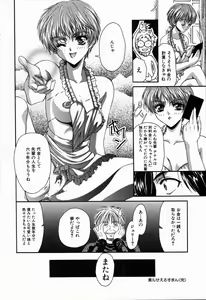 Page 74 of Arigatou Gozaimasu - preview thumbnail