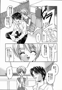 Page 77 of Arigatou Gozaimasu - preview thumbnail