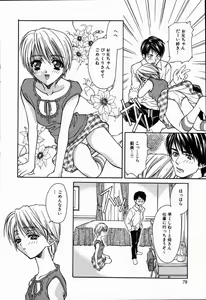 Page 78 of Arigatou Gozaimasu - preview thumbnail