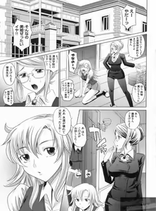 Page 5 of YANGOTONAIYO! - preview thumbnail