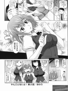 Page 56 of YANGOTONAIYO! - preview thumbnail