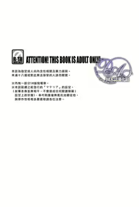 Page 3 of FAKESHOW - preview thumbnail