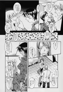 Page 40 of Private Princess - preview thumbnail