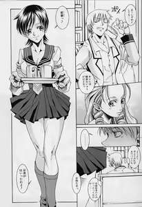Page 56 of Private Princess - preview thumbnail