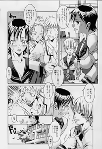 Page 8 of Private Princess - preview thumbnail