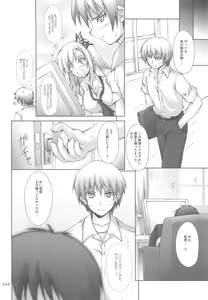 Page 3 of Nama Yozora - preview thumbnail