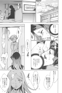 Page 152 of Nikuyoku Rensa - NTR Kanojo - preview thumbnail