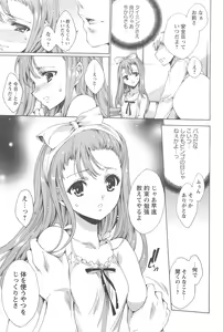 Page 168 of Nikuyoku Rensa - NTR Kanojo - preview thumbnail