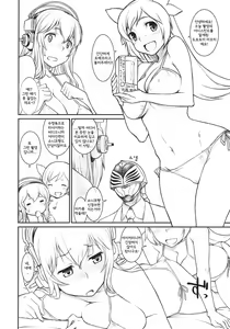 Page 2 of SoniTome | 소니토메 - preview thumbnail