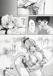 Page 152 of Midara na Kaniku - The Lecherous Flesh - preview thumbnail