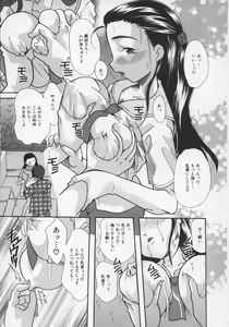 Page 33 of Midara na Kaniku - The Lecherous Flesh - preview thumbnail