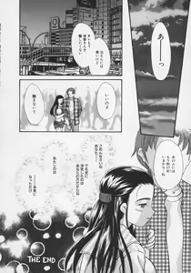 Page 40 of Midara na Kaniku - The Lecherous Flesh - preview thumbnail