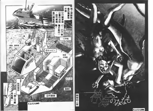 Page 3 of Nie to Mesu - preview thumbnail