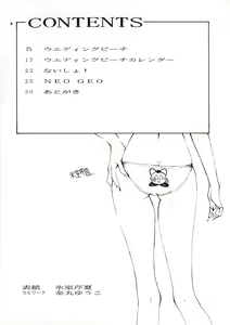 Page 3 of Momo no Yu 2 - preview thumbnail