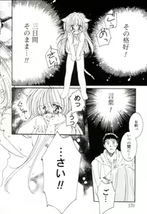 Page 168 of GIRL FRIEND - preview thumbnail