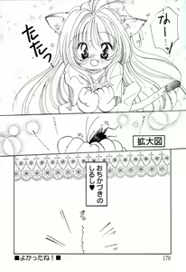 Page 176 of GIRL FRIEND - preview thumbnail