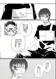 Page 14 of Kill Me As A Sacrifice To Mother! 4 - preview thumbnail