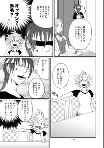 Page 23 of Kill Me As A Sacrifice To Mother! 4 - preview thumbnail