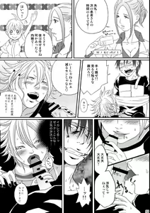 Page 33 of Kill Me As A Sacrifice To Mother! 4 - preview thumbnail