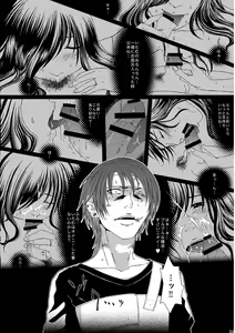 Page 34 of Kill Me As A Sacrifice To Mother! 4 - preview thumbnail
