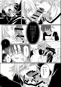 Page 35 of Kill Me As A Sacrifice To Mother! 4 - preview thumbnail