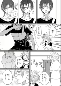 Page 41 of Kill Me As A Sacrifice To Mother! 4 - preview thumbnail