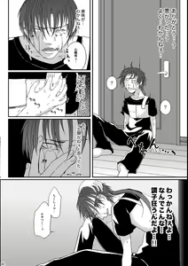 Page 42 of Kill Me As A Sacrifice To Mother! 4 - preview thumbnail