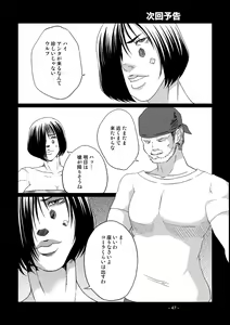 Page 47 of Kill Me As A Sacrifice To Mother! 4 - preview thumbnail