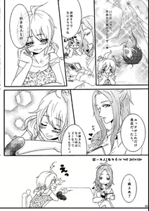 Page 48 of Kill Me As A Sacrifice To Mother! 4 - preview thumbnail