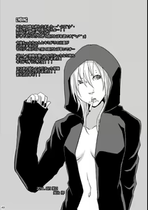 Page 49 of Kill Me As A Sacrifice To Mother! 4 - preview thumbnail
