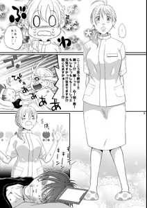 Page 9 of Kill Me As A Sacrifice To Mother! 4 - preview thumbnail