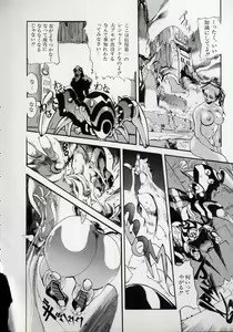Page 117 of Dai○Tou no Shizen Omoshiro Iki Robo Zukan - preview thumbnail