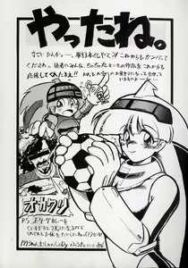 Page 168 of Dai○Tou no Shizen Omoshiro Iki Robo Zukan - preview thumbnail