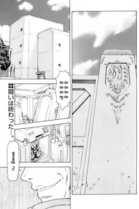 Page 117 of Ginryuu no Reimei | Dawn of the Silver Dragon Ch. 28-39 - preview thumbnail