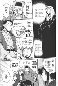 Page 56 of Hibi Kore Koujitsu 1 - preview thumbnail