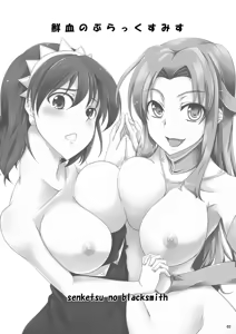 Page 3 of Senketsu no Blacksmith - preview thumbnail