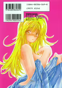 Page 3 of Oteateshimasho - preview thumbnail