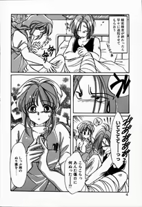 Page 8 of Oteateshimasho - preview thumbnail