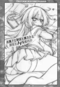 Page 3 of Okashi to Seifuku to Kuro-Sto to Ginpatsu to H na Onnanoko - preview thumbnail