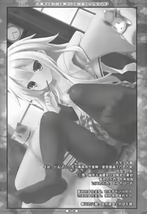 Page 4 of Okashi to Seifuku to Kuro-Sto to Ginpatsu to H na Onnanoko - preview thumbnail