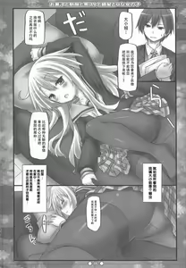 Page 5 of Okashi to Seifuku to Kuro-Sto to Ginpatsu to H na Onnanoko - preview thumbnail