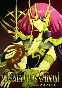 Gesellschafts Abend Zwei - hentai manga cover image