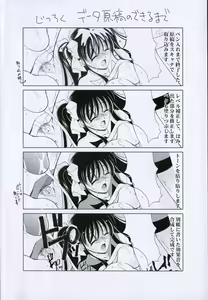 Page 6 of Yugami - preview thumbnail