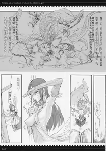 Page 3 of Mahou Shoujo 2.0 - preview thumbnail