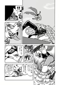 Page 20 of 絶頂戦士エレクトン ～エレクトン誕生編～ - preview thumbnail