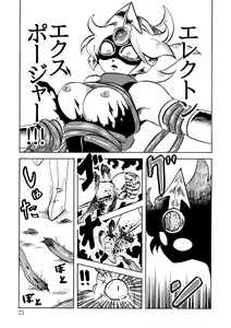 Page 23 of 絶頂戦士エレクトン ～エレクトン誕生編～ - preview thumbnail