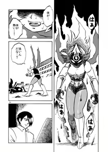 Page 24 of 絶頂戦士エレクトン ～エレクトン誕生編～ - preview thumbnail